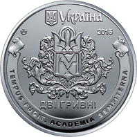 Монета Києво-Могилянська академія, 2 гривні 2015, Україна, Вищі навчальні заклади України
