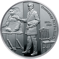 Монета Олександр Мурашко, 2 гривні 2015, Україна, Видатні особистості України