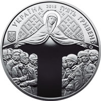 Монета День захисника України, 5 гривень 2015, Україна, Збройні сили України