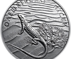 Монета Олешківські піски, 2 гривні 2015, Україна, Інші монети