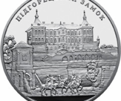 Монета Підгорецький замок, 10 гривень 2015, Україна, Пам'ятки архітектури України