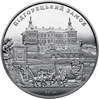 Монета Підгорецький замок, 5 гривень 2015, Україна, Пам'ятки архітектури України