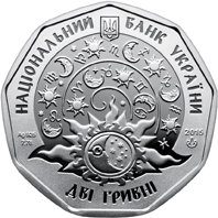 Монета Стрільчик, 2 гривні 2015, Україна, Дитячий Зодіак
