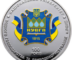 Монета Національний університет водного господарства та природокористування, 2 гривні 2015, Україна, Вищі навчальні заклади України