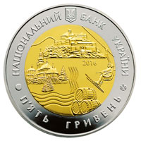 Монета Закарпатська область, 5 гривень 2016, Україна, Області України