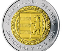 Монета Закарпатська область, 5 гривень 2016, Україна, Області України