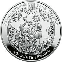 Монета Щедрик, 20 гривень 2016, Україна, Українська спадщина