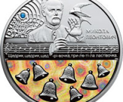 Монета Щедрик, 20 гривень 2016, Україна, Українська спадщина