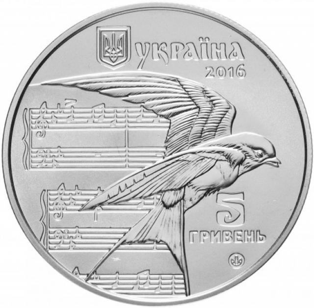 Монета Щедрик, 5 гривень 2016, Україна, Українська спадщина