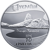 Монета Ігри ХХХІ Олімпіади, 10 гривень 2016, Україна, Спорт