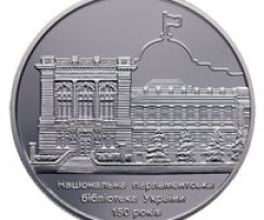 Монета Національна парламентська бібліотека України, 5 гривень 2016, Україна, Духовні скарби України