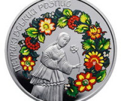 Монета Петриківський розпис, 5 гривень 2016, Україна, Українська спадщина