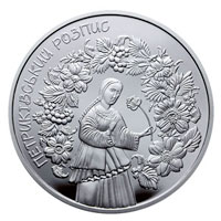 Монета Петриківський розпис, 10 гривень 2016, Україна, Українська спадщина