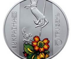 Монета Петриківський розпис, 10 гривень 2016, Україна, Українська спадщина
