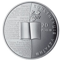 Монета Конституція України, 2 гривні 2016, Україна, Відродження української державності