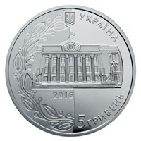 Монета Конституція України, 5 гривень 2016, Україна, Відродження української державності