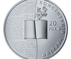 Монета Конституція України, 5 гривень 2016, Україна, Відродження української державності