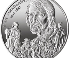 Монета Іван Миколайчук, 2 гривні 2016, Україна, Видатні особистості України