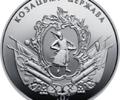 Монета Козацька держава, 5 гривень 2016, Україна, Відродження української державності