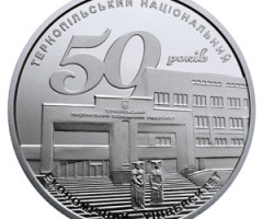 Монета Тернопільський національний економічний університет, 2 гривні 2016, Україна, Вищі навчальні заклади України