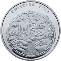 Монета Київська Русь, 5 гривень 2016, Україна, Відродження української державності