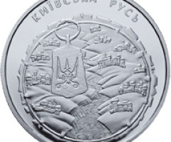 Монета Київська Русь, 5 гривень 2016, Україна, Відродження української державності