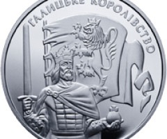 Монета Галицьке королівство, 5 гривень 2016, Україна, Відродження української державності