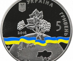 Монета Україна - непостійний член Ради Безпеки ООН, 5 гривень 2016, Україна, Інші монети
