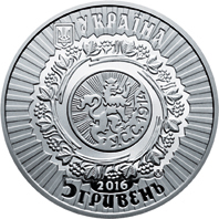 Монета Битва на горі Лисоня, 5 гривень 2016, Україна, Інші монети