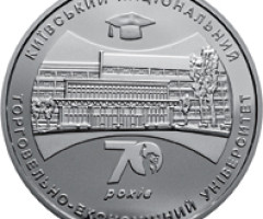 Монета Київський національний торговельно-економічний університет, 5 гривень 2016, Україна, Вищі навчальні заклади України