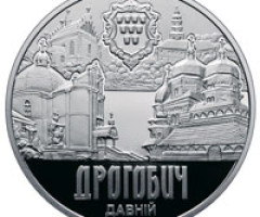 Монета Давній Дрогобич, 5 гривень 2016, Україна, Стародавні міста України