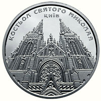 Монета Костьол святого Миколая (м.Київ), 10 гривень 2016, Україна, Пам'ятки архітектури України