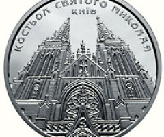 Монета Костьол святого Миколая (м.Київ), 10 гривень 2016, Україна, Пам'ятки архітектури України