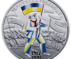 Монета Українська революція 1917-1921 рр, 5 гривень 2017, Україна, Відродження української державності