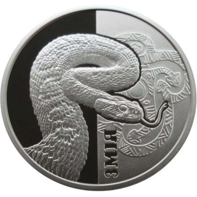 Монета Змія, 5 гривень 2017, Україна, Фауна в пам'ятках культури України