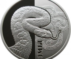 Монета Змія, 5 гривень 2017, Україна, Фауна в пам'ятках культури України