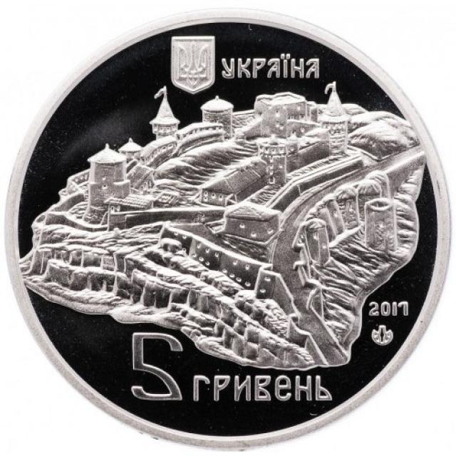 Монета Старий замок у м. Кам`янці-Подільському, 5 гривень 2017, Україна, Пам'ятки архітектури України