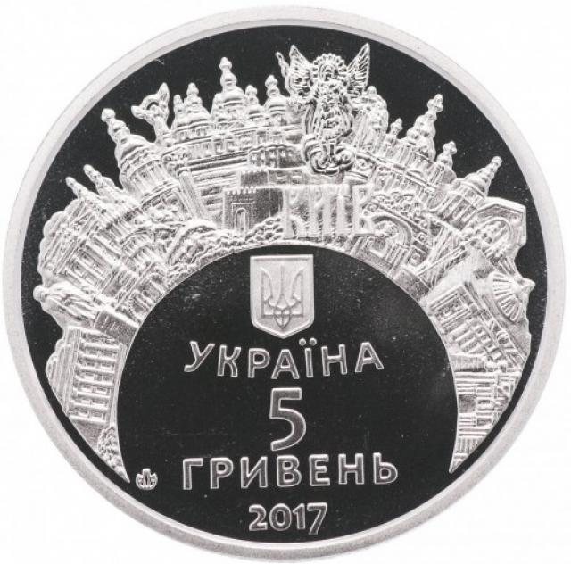 Монета Євробачення-2017, 5 гривень 2017, Україна, Інші монети