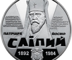 Монета Йосиф Сліпий, 2 гривні 2017, Україна, Видатні особистості України