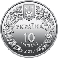 Монета Перегузня, 10 гривень 2017, Україна, Флора і фауна