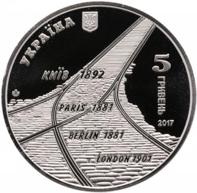 Монета Трамвайний рух у Києві, 5 гривень 2017, Україна, Інші монети