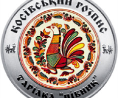 Монета Косівський розпис, 5 гривень 2017, Україна, Українська спадщина