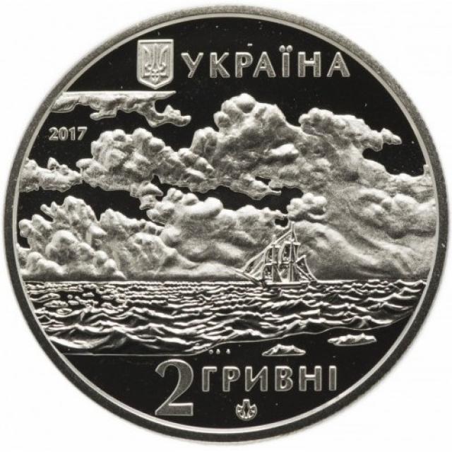 Монета Іван Айвазовський, 2 гривні 2017, Україна, Видатні особистості України