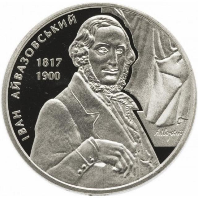 Монета Іван Айвазовський, 2 гривні 2017, Україна, Видатні особистості України