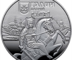 Монета Давній Галич, 5 гривень 2017, Україна, Стародавні міста України
