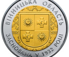 Монета Вінницька область, 5 гривень 2017, Україна, Області України