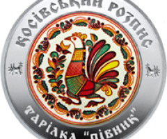 Монета Косівський розпис, 10 гривень 2017, Україна, Українська спадщина