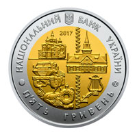 Монета Полтавська область, 5 гривень 2017, Україна, Області України