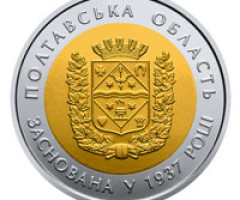 Монета Полтавська область, 5 гривень 2017, Україна, Області України