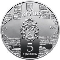 Монета Катерининська церква в Чернігові, 5 гривень 2017, Україна, Пам'ятки архітектури України